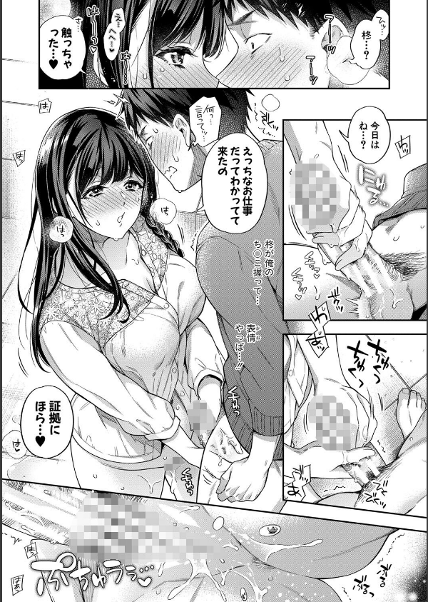 セックスが好きで好きで大好きなクラスメイトのあの娘_21枚目の画像